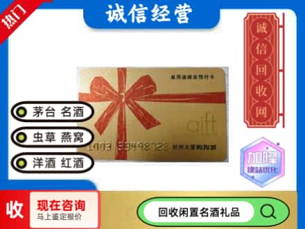 贵阳市回收大厦卡
