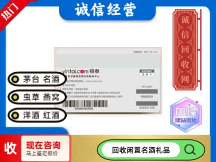 贵阳市回收银泰购物卡