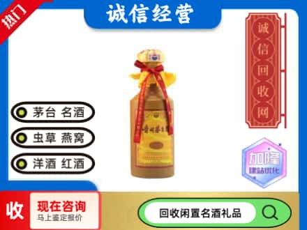 贵阳市回收十五年茅台酒