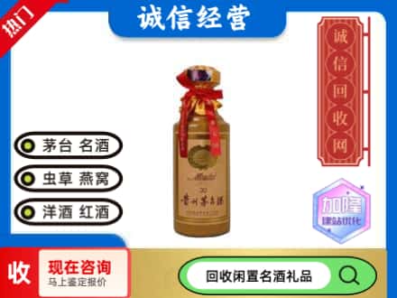 贵阳市回收三十年茅台酒