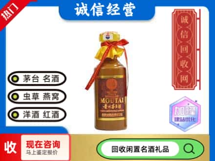 贵阳市回收五十年茅台酒