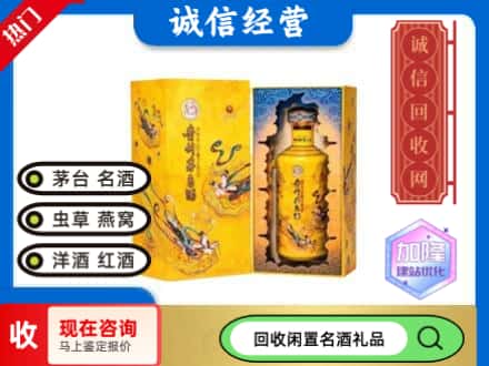 贵阳市回收散花茅台酒