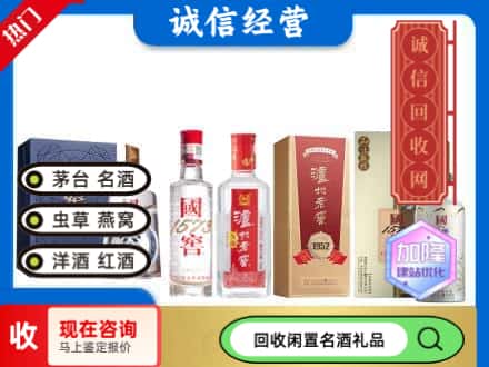 贵阳市回收国窖酒